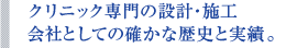 最長10年保証で安心と信頼を提供します。 